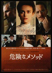 4f034 DANGEROUS METHOD Japanese '12 David Cronenberg, Keira Knightley, Viggo Mortensen as Freud!