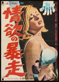 4f038 DEFILERS Japanese '67 Jerome Eden, sexy Mai Jansson, everything they touch is stained!