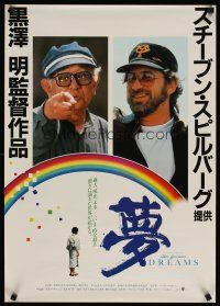 4f044 DREAMS Japanese '90 great photo of Akira Kurosawa & Steven Spielberg over rainbow!
