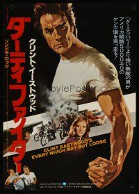 4f054 EVERY WHICH WAY BUT LOOSE Japanese '78 Peak art of Clint Eastwood + bikers on motorcycles!