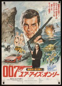 4f060 FOR YOUR EYES ONLY style A Japanese '81 art of Moore as Bond & Carole Bouquet w/crossbow!