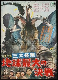 4f063 GHIDRAH THE THREE HEADED MONSTER Japanese R80s Toho, he battles Godzilla, Mothra & Rodan!