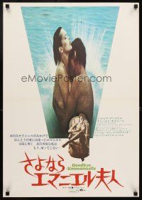 4f065 GOODBYE EMMANUELLE Japanese '77 Sylvia Kristel & Umberto Orsini naked together in water!