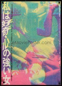 4f074 I AM CURIOUS YELLOW white title style Japanese '71 classic landmark early sex movie!