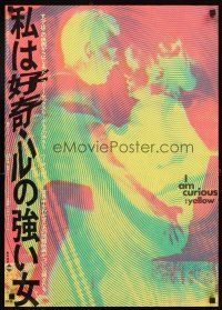 4f073 I AM CURIOUS YELLOW black title style Japanese '71 classic landmark early sex movie!