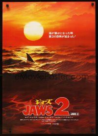 4f078 JAWS 2 Japanese '78 classic artwork image of man-eating shark's fin in red water at sunset!