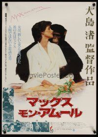 4f096 MAX MON AMOUR Japanese '86 Charlotte Rampling is embraced by her chimpanzee lover!