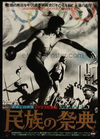 4f106 OLYMPIAD Japanese R74 Part I of Leni Riefenstahl's 1936 Munich Olympics documentary!