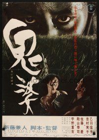 4f107 ONIBABA Japanese '64 Kaneto Shindo's Japanese horror movie about a demon mask!