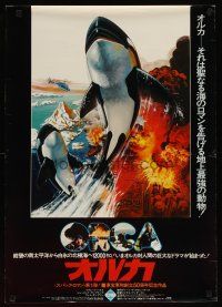 4f108 ORCA Japanese '77 Richard Harris, Rampling, different art of attacking killer whales!