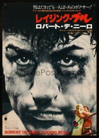 4f124 RAGING BULL Japanese '80 Martin Scorsese directed, boxer Robert De Niro, Cathy Moriarty!