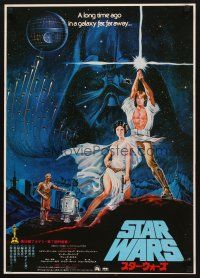 4f150 STAR WARS Japanese '78 George Lucas classic sci-fi epic, great different art by Seito!