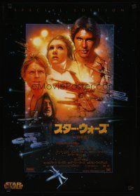 4f151 STAR WARS Japanese R97 George Lucas classic sci-fi epic, great art by Drew!