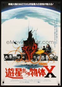 4f157 THING Japanese '82 John Carpenter, cool different sci-fi horror art, Kurt Russell!