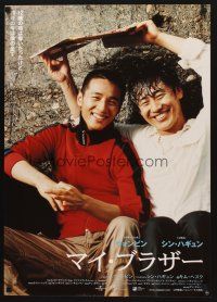 4f165 MY BROTHER Japanese '05 directed by Kwon-tae Ahn, smiling Ha-kyun Shin & Bin Won!
