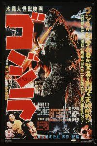 4j715 GODZILLA commercial poster '90s Gojira, image of King of the Monsters destroying stuff