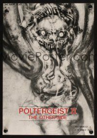4j138 POLTERGEIST II 2-sided trade ad '86 Jobeth Williams, H.R. Giger art of The Great Beast!