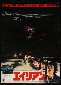 4t369 ALIEN Japanese '79 Ridley Scott sci-fi monster classic, different image of cast!