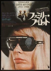 4t383 FAMILY PLOT Japanese '76 different c/u of Karen Black w/Hitchcock reflection in shades!