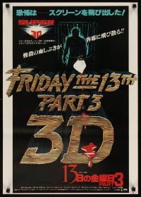 4t386 FRIDAY THE 13th PART 3 - 3D Japanese '83 sequel, art of Jason stabbing through shower!