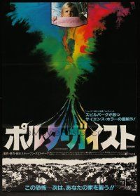 4t405 POLTERGEIST Japanese '82 Tobe Hooper, cool different image of frightened Heather O'Rourke!