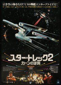 4t412 STAR TREK II Japanese '82 The Wrath of Khan, Leonard Nimoy, William Shatner, different!