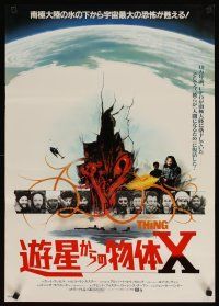4t415 THING Japanese '82 John Carpenter, cool different sci-fi horror art, Kurt Russell!