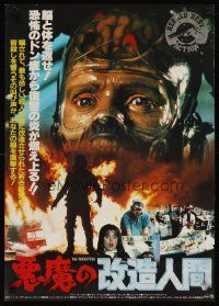 4t418 VINDICATOR Japanese '87 Terri Austin, Richard Cox, wacky Frankenstein of the future!