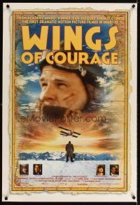 5b789 WINGS OF COURAGE 1sh '95 Jean-Jacques Annaud directed, Val Kilmer, Craig Sheffer!