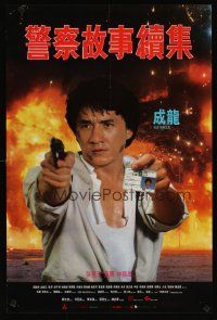 5f077 POLICE STORY 2 Hong Kong '88 cool image of Jackie Chan w/gun & ID badge!