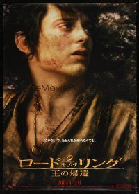 5f100 LORD OF THE RINGS: THE RETURN OF THE KING teaser Japanese 29x41 '03 Elijah Wood as Frodo!