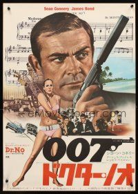 5h025 DR. NO Japanese R72 Sean Connery as James Bond + sexy Ursula Andress in bikini!