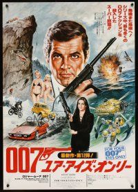5h339 FOR YOUR EYES ONLY glossy style A Japanese '81 art of Moore as Bond & Bouquet w/crossbow!