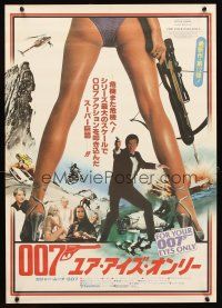 5h341 FOR YOUR EYES ONLY style B Japanese '81 Roger Moore as James Bond 007 & sexy legs!