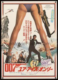 5h342 FOR YOUR EYES ONLY style C Japanese '81 Roger Moore as James Bond 007 & sexy legs!