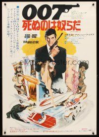 5h237 LIVE & LET DIE Japanese '73 art of Roger Moore as James Bond by Robert McGinnis!