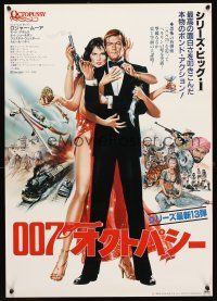 5h381 OCTOPUSSY Japanese '83 art of sexy many-armed Maud Adams & Roger Moore as James Bond!