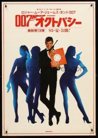 5h383 OCTOPUSSY white style teaser Japanese '83 art of Roger Moore as 007 w/sexy silhouettes!
