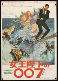 5h194 ON HER MAJESTY'S SECRET SERVICE Japanese '69 McGinnis art of George Lazenby & Diana Rigg!