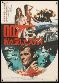 5h279 SPY WHO LOVED ME Japanese '77 different image of Roger Moore as James Bond + Bond Girls!