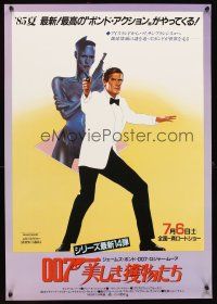 5h406 VIEW TO A KILL advance Japanese '85 Vic Fair art of Roger Moore as Bond + Grace Jones!