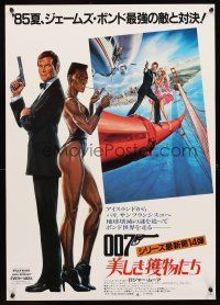 5h404 VIEW TO A KILL Japanese '85 art of Moore as Bond, Grace Jones & Tanya Roberts by Goozee!