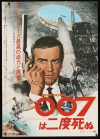 5h157 YOU ONLY LIVE TWICE Japanese R76 different image of Sean Connery as Bond w/gun & rocket!