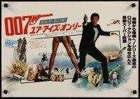 5h343 FOR YOUR EYES ONLY Japanese 14x20 '81 no one comes close to Roger Moore as James Bond 007!