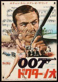 5h026 DR. NO Japanese 14x20 press sheet R72 Sean Connery as James Bond, sexy Ursula Andress!
