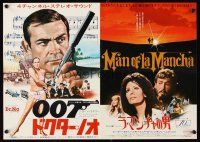 5h323 DR. NO/MAN FROM LA MANCHA Japanese 14x20 press sheet '70s Connery as Bond, Andress, Loren!