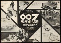 5h113 THUNDERBALL Japanese 14x20 press sheet '65 Sean Connery as 007, gadgets & sexy girls!