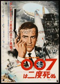 5h154 YOU ONLY LIVE TWICE Japanese 14x20 press sheet R76 Sean Connery as Bond w/gun & rocket!