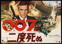 5h148 YOU ONLY LIVE TWICE Japanese 14x20 press sheet '67 different images of Sean Connery as Bond!