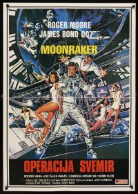 5h318 MOONRAKER Yugoslavian '79 art of Roger Moore as James Bond & sexy Lois Chiles by Goozee!